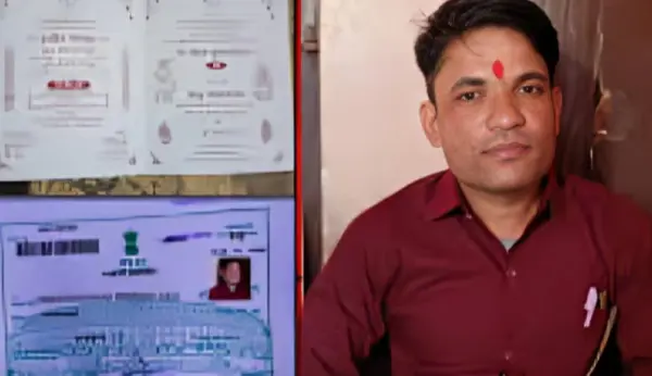 15 लाख की ठगी