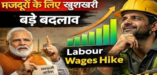 न्यूनतम वेतन में रिकॉर्ड बढ़ोतरी की तैयारी