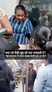 गाली-गलौज और हाथापाई से उठ रहा सवाल