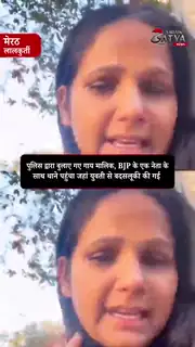 शिकायत करने पहुंची युवती से बदसलूकी का आरोप