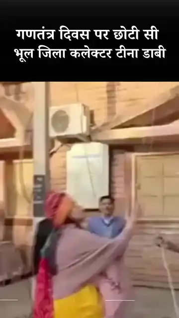 प्रोटोकॉल उल्लंघन के आरोपों पर विराम