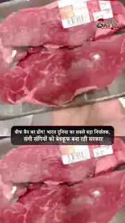 भारत बना बड़ा निर्यातक