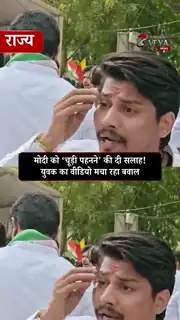 वायरल वीडियो ने छेड़ी अभिव्यक्ति बनाम मर्यादा की बहस