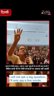 बेटियों की सुरक्षा पर उठे बड़े प्रश्न