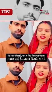 शादी के बाद युवती का बयान