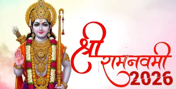 राम नवमी कब है और क्यों खास है?