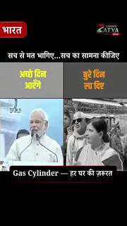 ‘अच्छे दिन’ पर उठे सवाल