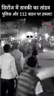 पुलिस पर डंडे से हमला