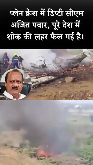 VVIP नेता समेत 5 की मौत