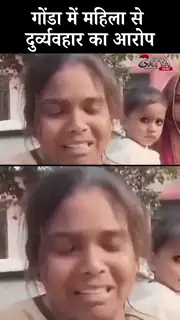 माँ के हाथ-पैर तोड़े