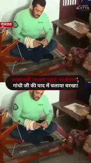 ‘भाईजान’ Salman Khan ने काता चरखा