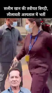 शरीर में सूजन की शिकायत के बाद ICU में निगरानी में रखा गया