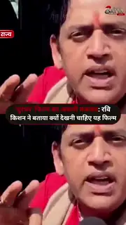 बोले- ‘ये फिल्म समाज का आईना है’