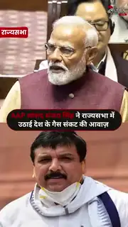 राज्यसभा में गूंजा AAP सांसद का हमला