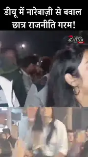 “ब्राह्मणवाद जिंदाबाद” नारे के बीच दो छात्र गुट आमने-सामने